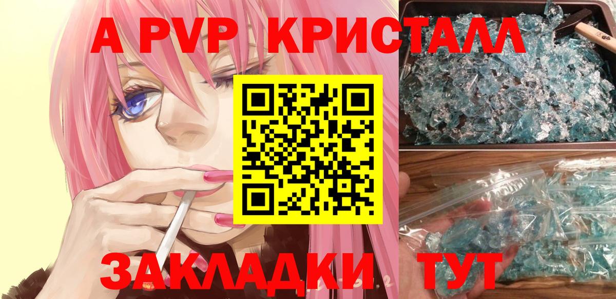 Alfa_PVP мука  Alfa_PVP  Вход с VPN  Альметьевск  Alpha PVP крисы CK 
