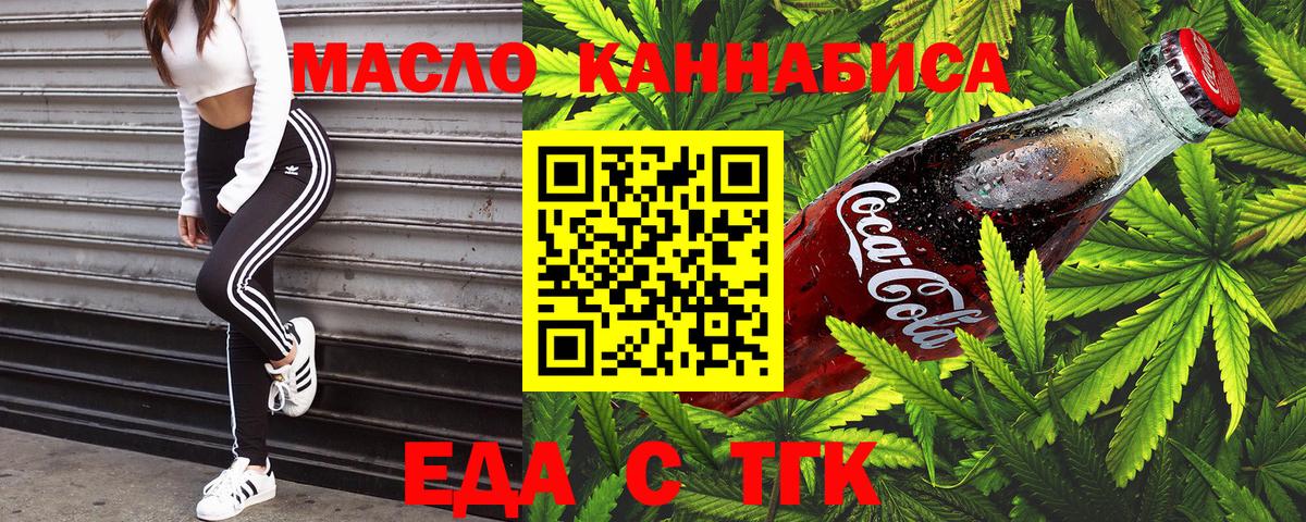 Canna-Cookies конопля  Вход с VPN  Альметьевск 