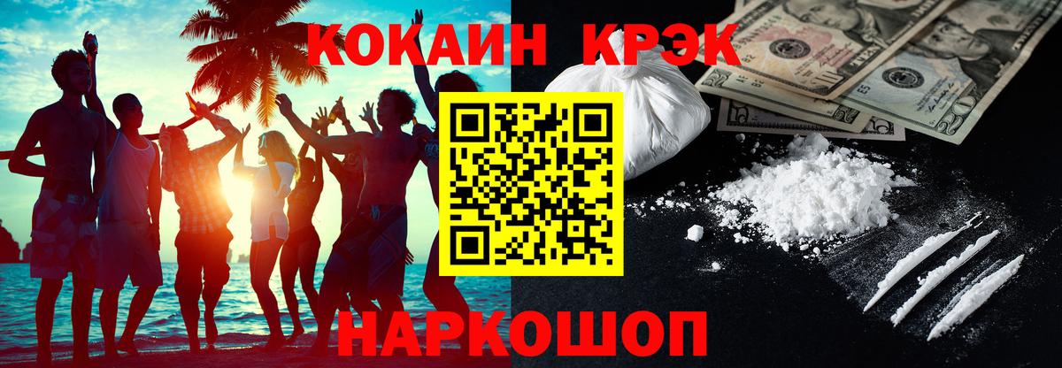 COCAIN Колумбийский  Вход с VPN  Альметьевск 