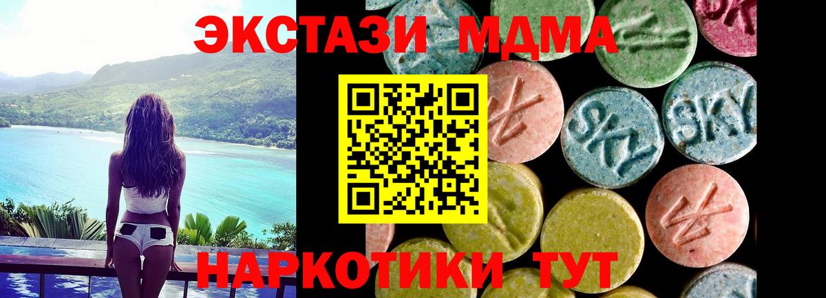 Альметьевск  Экстази VHQ  ЭКСТАЗИ таблы  Вход с VPN 