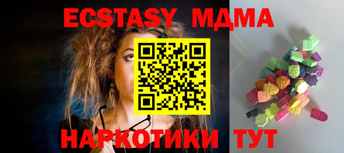 Ecstasy TESLA Альметьевск