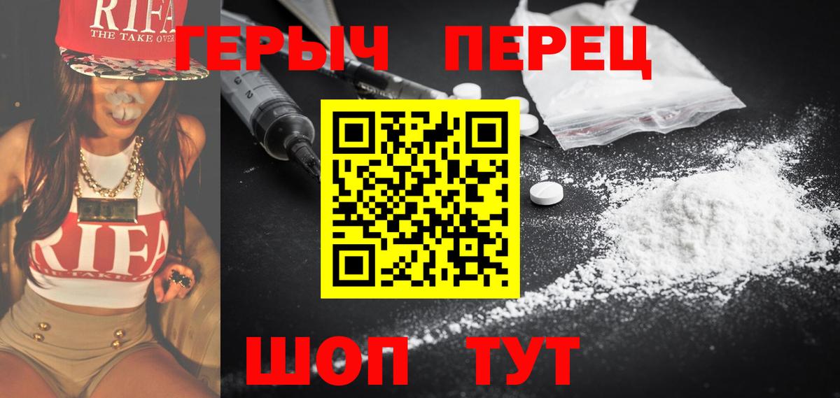 Героин белый Альметьевск
