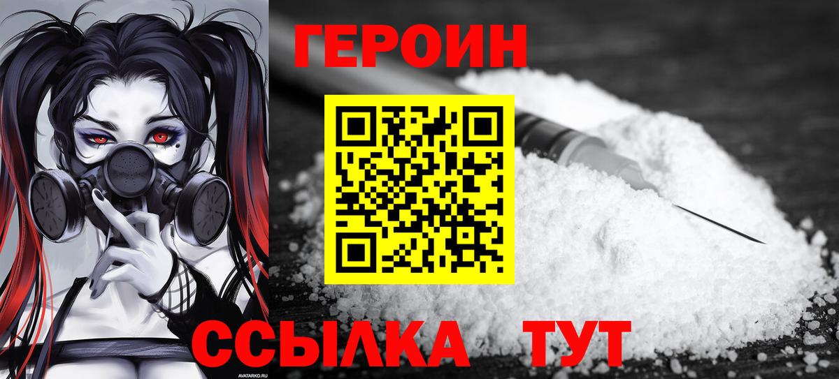 ГЕРОИН гречка  Вход с VPN  Альметьевск 