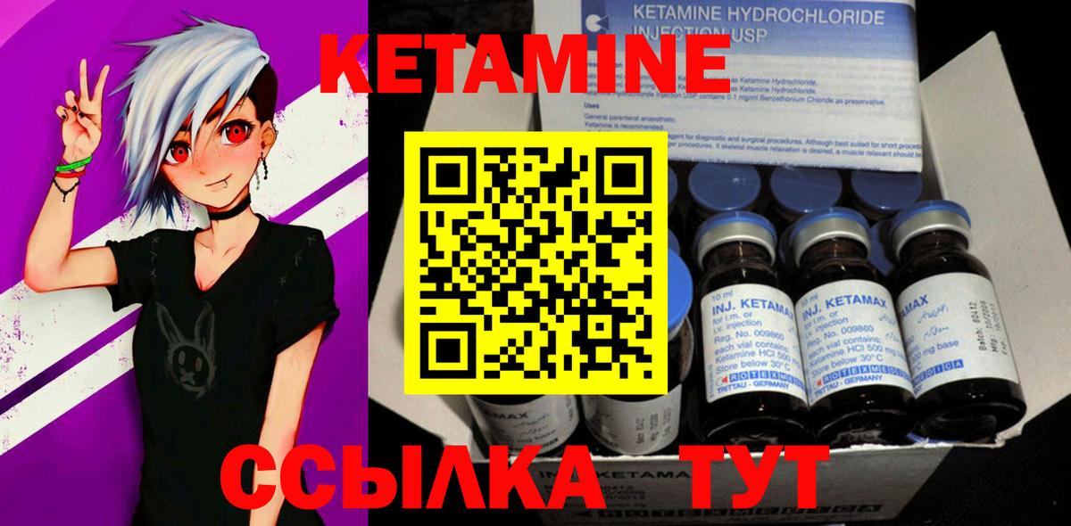 КЕТАМИН VHQ Альметьевск