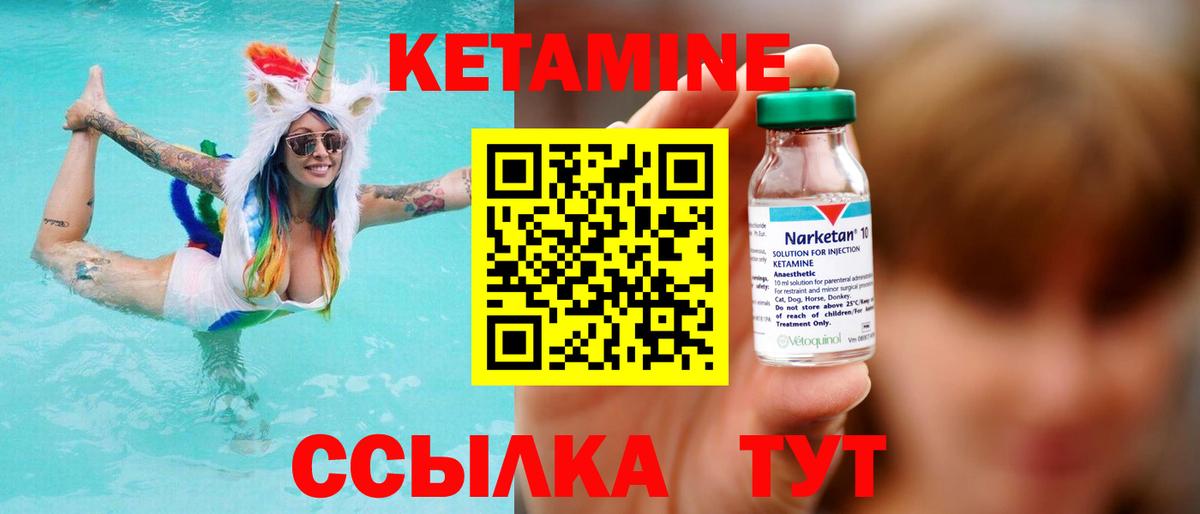 Альметьевск  Кетамин ketamine  Вход с VPN 