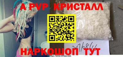 ALPHA PVP Нарткала