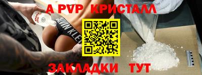 ALPHA PVP Нарткала
