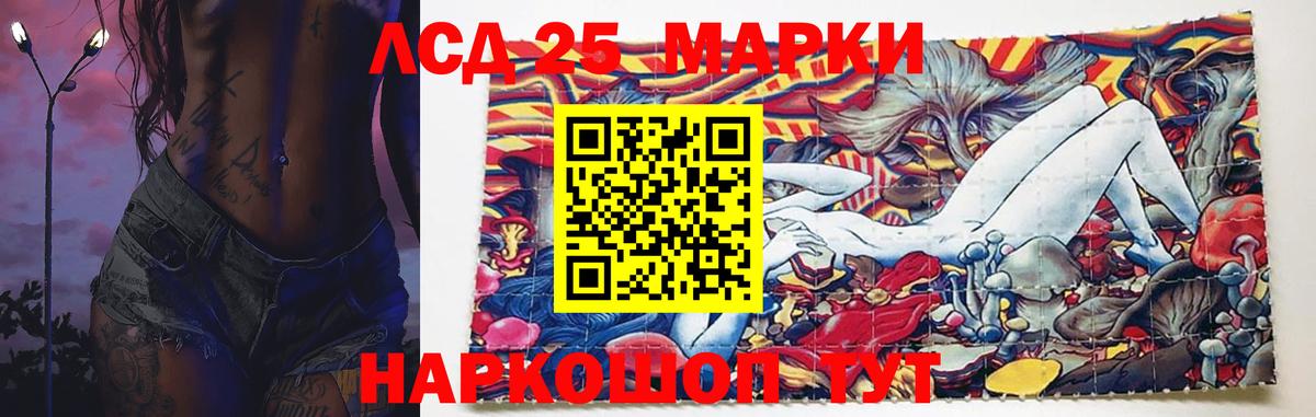 Лсд 25 экстази кислота Альметьевск