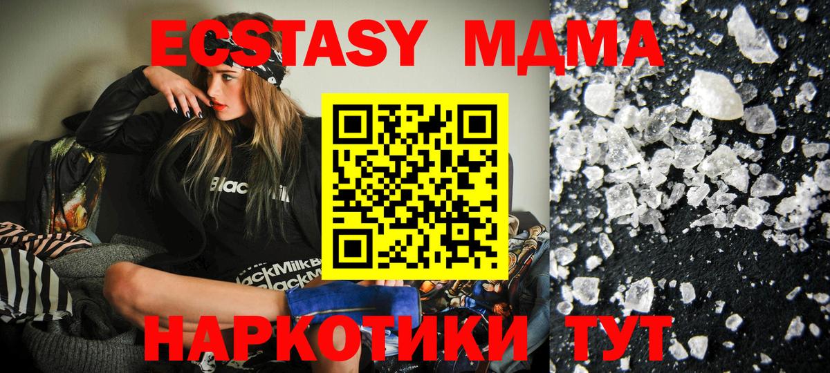 Альметьевск  МДМА VHQ  МДМА VHQ  MDMA  Вход с VPN 