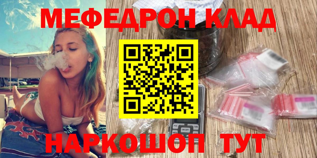 Меф 4 MMC  Вход с VPN  Мефедрон  МЯУ-МЯУ 4 MMC  Меф  Альметьевск 