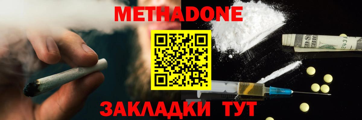Метадон VHQ Альметьевск