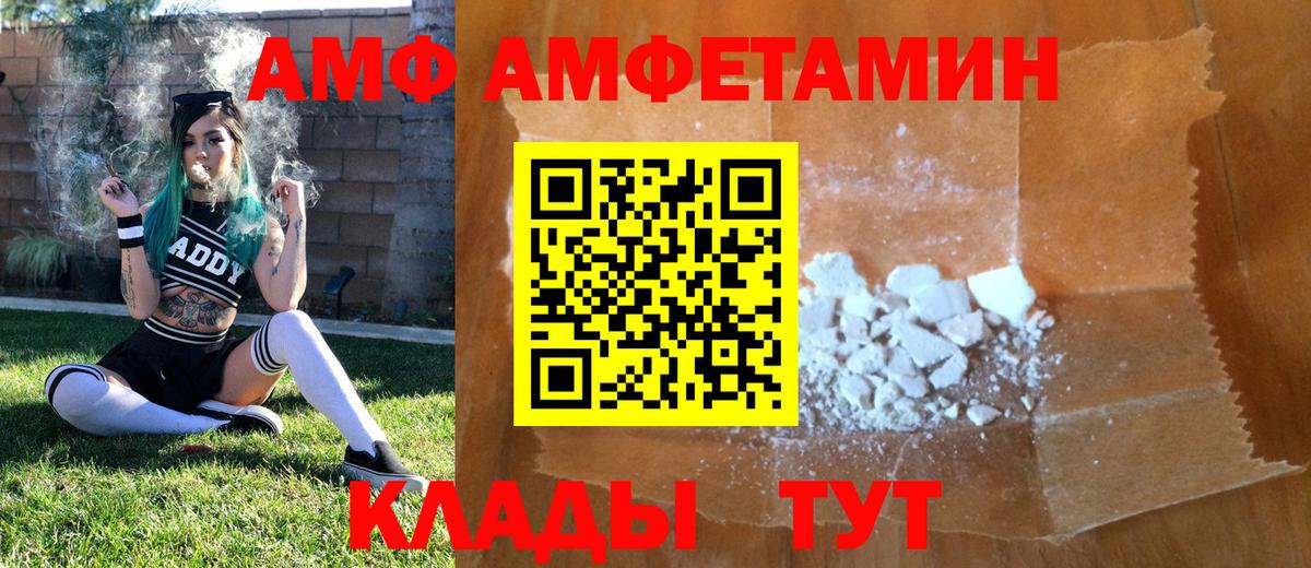 Первитин Декстрометамфетамин 99.9%  Вход с VPN  Альметьевск 