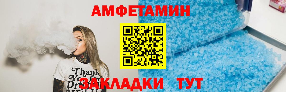 МЕТАМФЕТАМИН винт Альметьевск