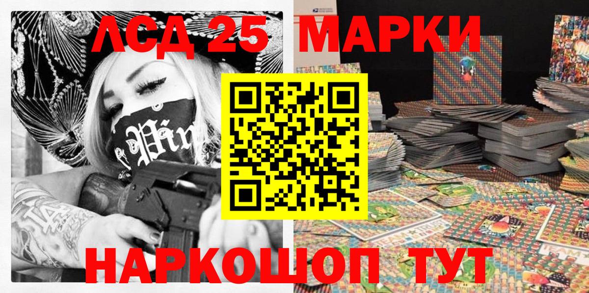 Наркотические марки 1500мкг Альметьевск