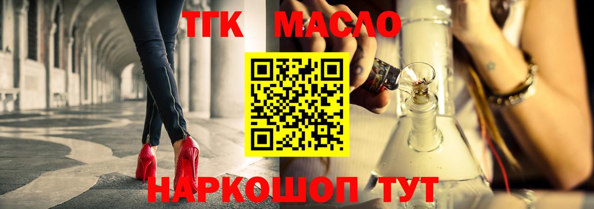 продажа наркотиков  Дистиллят ТГК концентрат  Альметьевск  Вход с VPN  Дистиллят ТГК вейп с тгк 