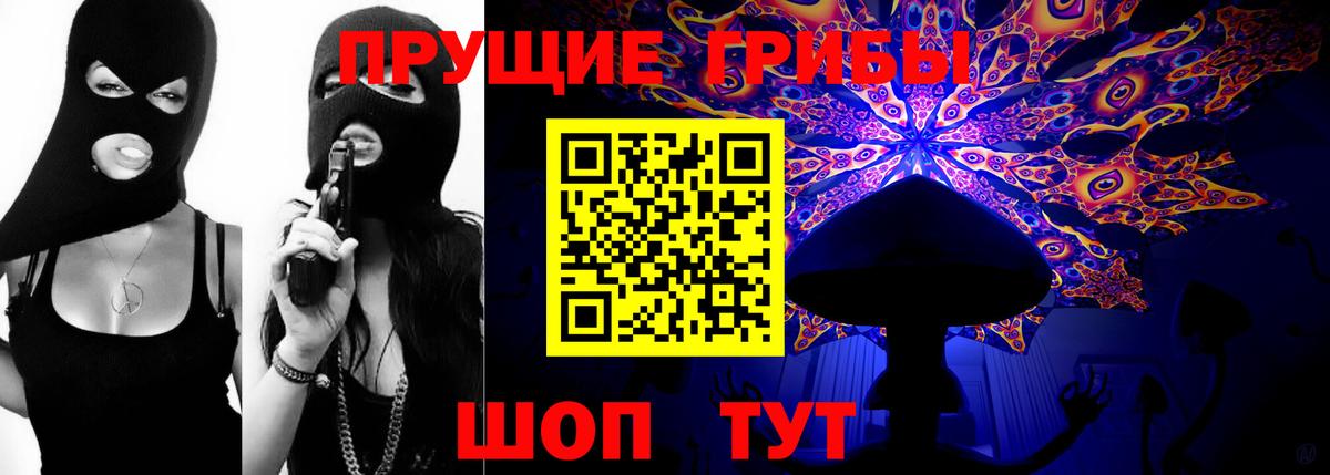Псилоцибиновые грибы мицелий  Вход с VPN  Альметьевск 